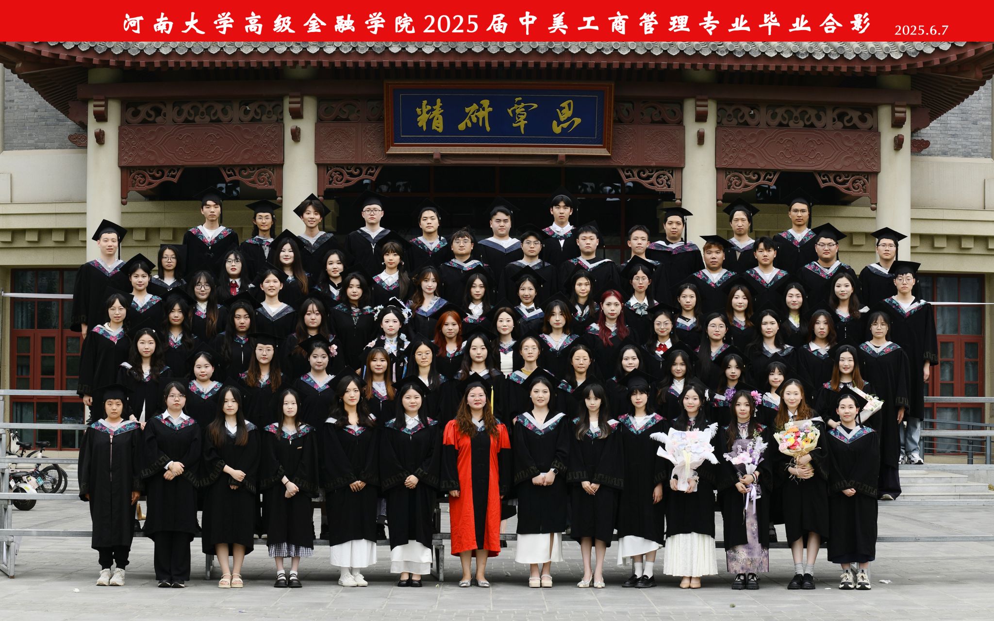yl6776永利集团2025 届中美工商管理专业毕业合影