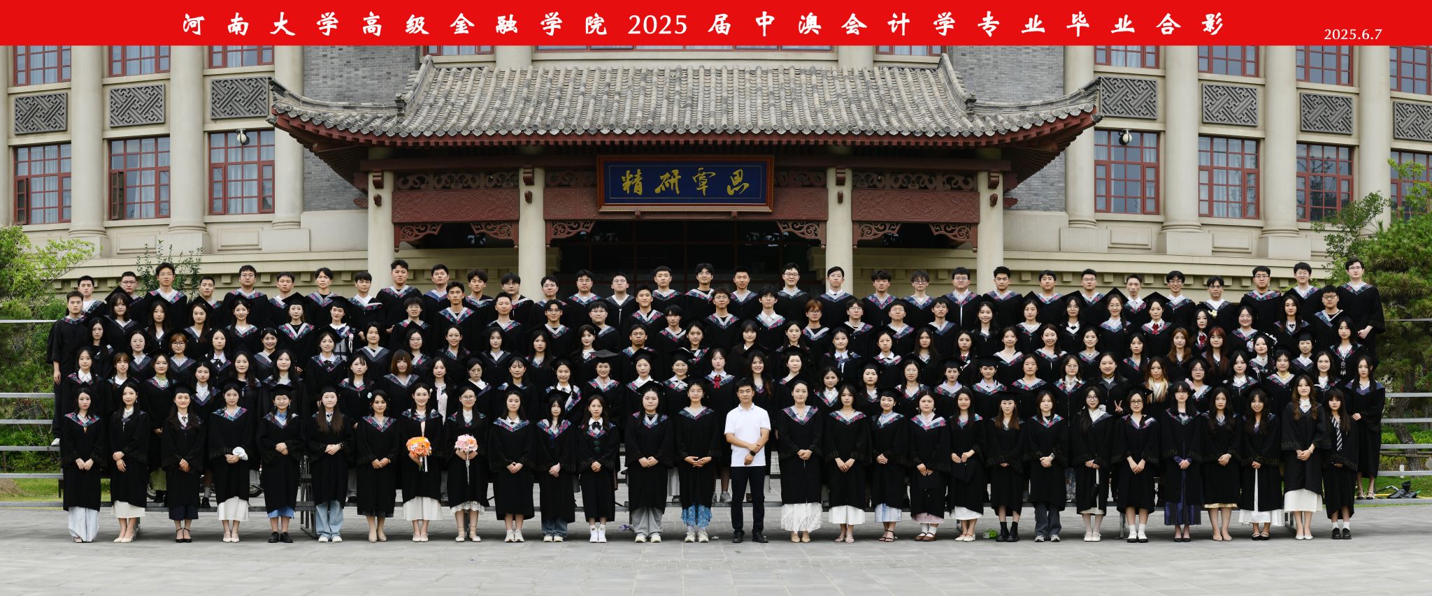 yl6776永利集团2025 届中澳会计专业毕业合影