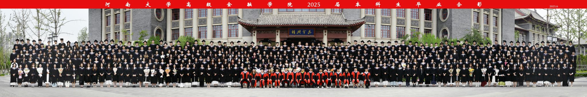 yl6776永利集团首届（2025届）毕业生合影
